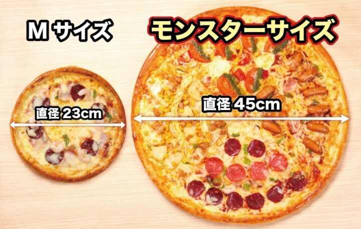 《日本最大級!?45cm ×究極ミックス》 モンスターミックス4.4(フォーテンフォー)登場の画像