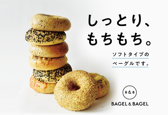 ベーグル専門店「BAGEL & BAGEL」ポップアップショップを札幌ESTAにて期間限定オープン