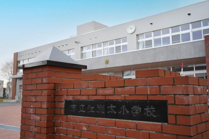 江別市立江別太小学校（北海道江別市）、合同会社Eramanが提供する公立学校は無料で使える先生支援システム「OpittaCloud」を導入