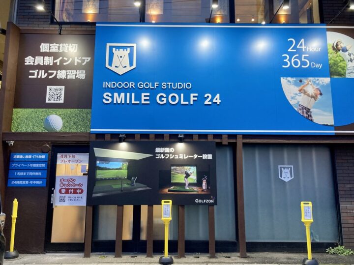 インドアゴルフ施設「SmileGOLF(スマイルゴルフ) 」が西区宮の沢にオープン
