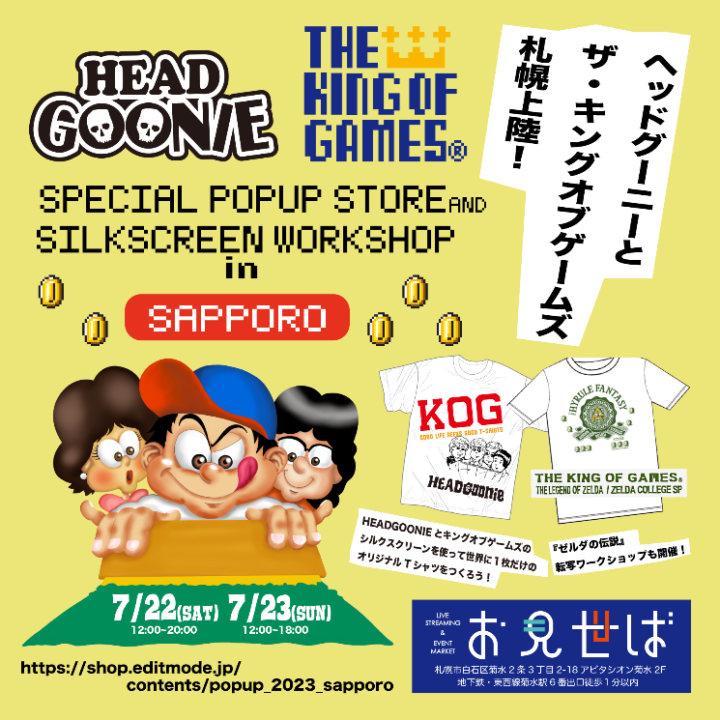 HEAD GOONIE、THE KING OF GAMES主催の人気イベントが札幌初上陸
