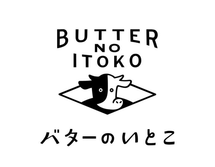 “ふわっ、シャリッ、とろっ”3つの食感を楽しめる「バターのいとこ」が大丸札幌にオープン！
