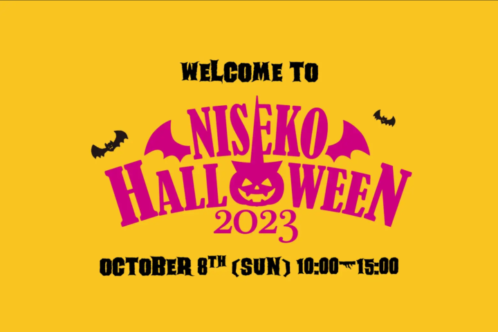 10月8日（日）ニセコハロウィンを開催します!!
