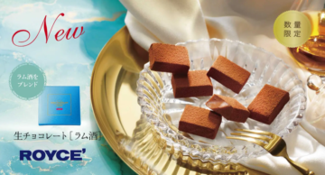 ロイズ】今冬も登場！4種類の人気限定生チョコレートがついに