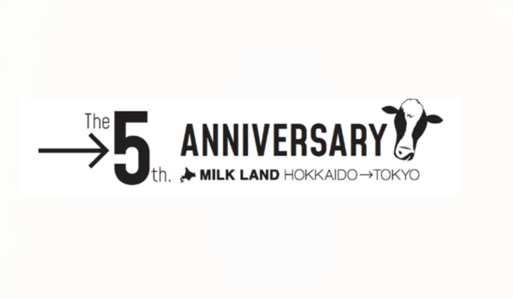北海道の酪農家による北海道産牛乳・乳製品のアンテナショップ『MILKLAND HOKKAIDO → TOKYO』5周年スペシャル企画を実施