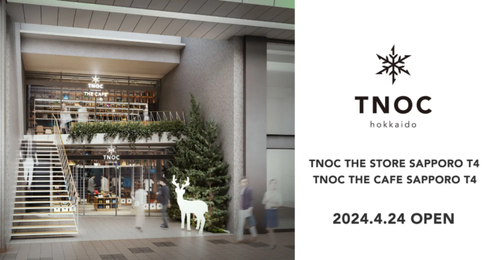 北海道の上質な旅と暮らしがテーマのライフスタイルブランド「TNOC hokkaio」が国内初の直営旗艦店をオープン!!