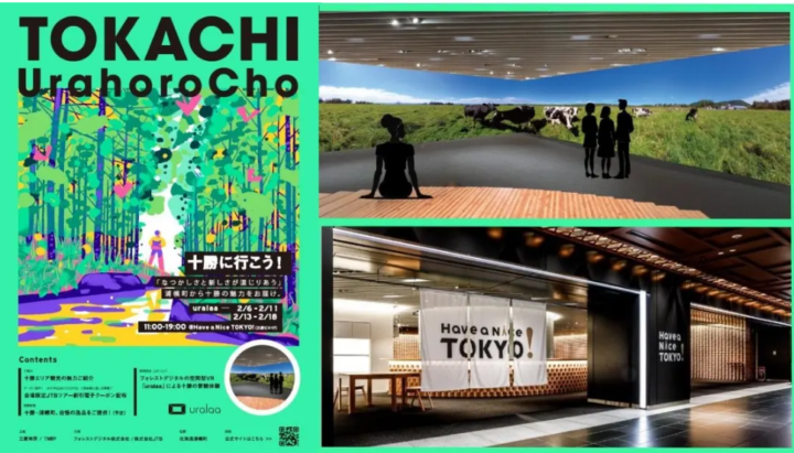 空間VRで観光イマーシブコマースの可能性を実証。東京丸の内での、三菱地所とJTB、自治体連携観光プロモーションプロジェクトで十勝・浦幌町の旅行サイトアクセス数が4.4倍に向上。