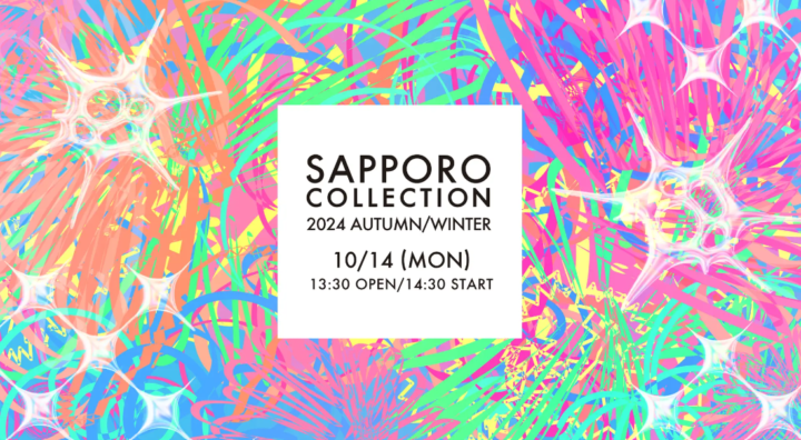 北海道最大級のファッションイベント『サツコレ2024AW』2024年10月14日(月・祝)開催！大人気のなごみやPopteenモデルのさくら、≠MEの初出演、とうあやなこなこカップルなどが決定！