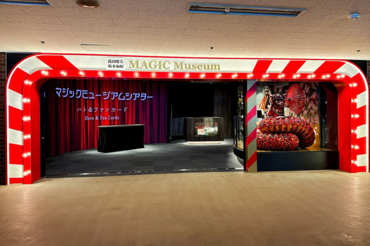 驚きと感動が次々と目の前に ルスツリゾートに新しいマジックミュージアムが新登場！ 7月13日(土)・14日(日)はマジックショーも開催