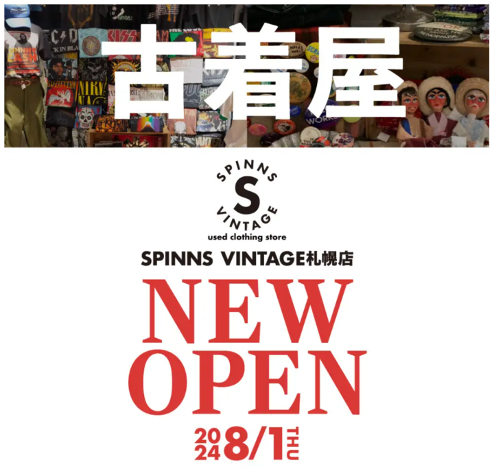SPINNS VINTAGE 札幌店がOPEN！