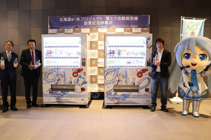 モユクサッポロに「北海道e-水プロジェクト 雪ミク自動販売機」が2 台設置に!除幕式には雪ミクがアンバサダーとして出席!の画像