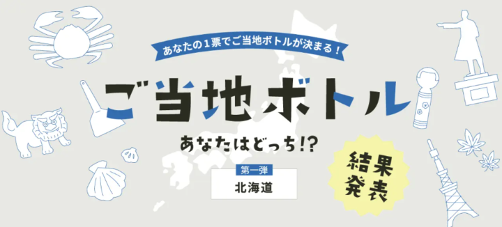 北海道ならではの動物を中心に描いた「いきものデザイン」『サーモス 真空断熱ケータイマグ（JOM-500TSS HKD）』新発売の画像