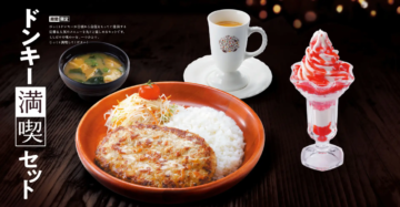 【bikkuridonki】2点まとめ売り bikkuridonki】2点まとめ売り Highlights by ハンバーグ