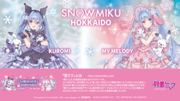 ご当地マイメロディ 北海道 楽天市場】北海道限定 北海道 シマエナガ マイメロディ ラバー