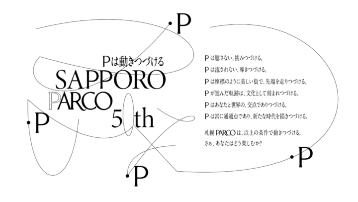 札幌PARCO50周年キャンペーン始動