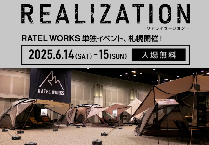 RATEL WORKS 初の札幌単独イベント『REALIZATION』開催決定！