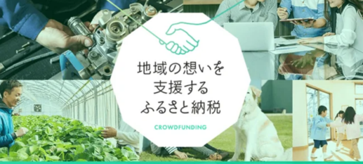 「ふるなび」で、北海道標茶町が標茶高校の生徒数確保や環境整備を目的としたクラウドファンディングプロジェクトへの寄附受付を開始。