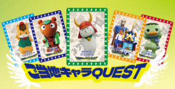 ご当地 キャラクター ゆるキャラ スクイーズ ストラップ 14点 ご当地 キャラクター ゆるキャラ スクイーズ ストラップ 14点