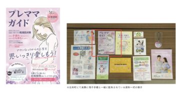 北海道全179市町村で配布・窓口設置 妊娠期のママへ “本当にほしい情報