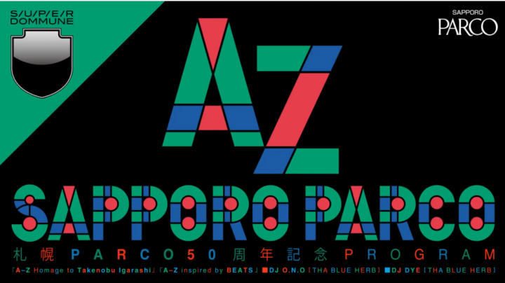 札幌PARCOが開業50周年を記念し、日本初のライブストリーミングスタジオ「DOMMUNE」とタイアップした特別PROGRAMの開催決定！の画像