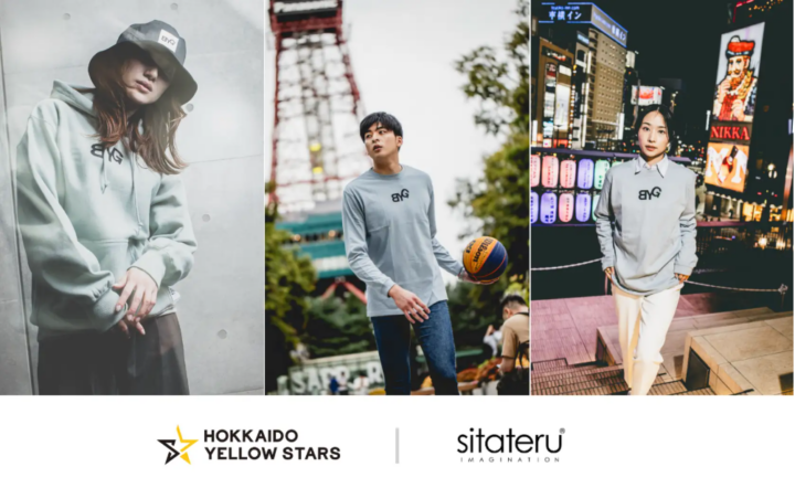 シタテルがプロバレーボールチーム北海道イエロースターズのアパレルブランドをプロデュース
