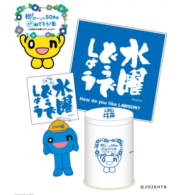 青いonちゃんも！？「祝！ローソン50周年 onめでとう缶～30周年の