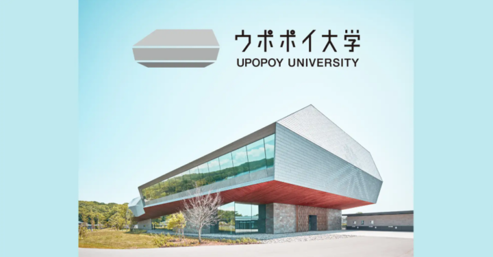 令和8年度からアイヌ文化を体系的に学ぶ座学プログラム「ウポポイ大学」を新規開講の画像