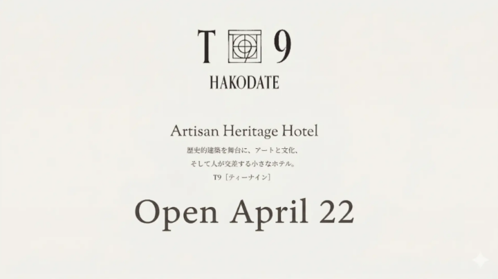 【2026年4月22日開業】函館・末広町、複合施設「T9 HAKODATE」が本日より宿泊予約の受付を開始の画像