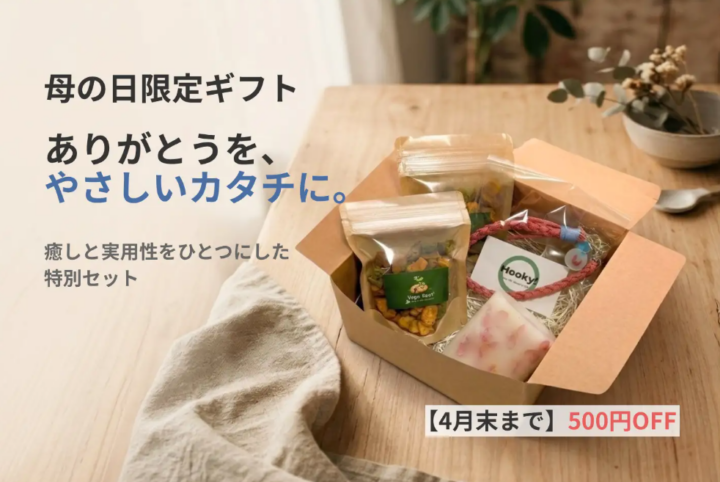“もったいない”を価値に。北海道発、3つの想いが重なった母の日限定ギフトが登場の画像