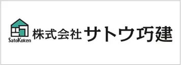 【ASC北海道】株式会社サトウ巧建様とのスポンサー契約締結に関しての画像