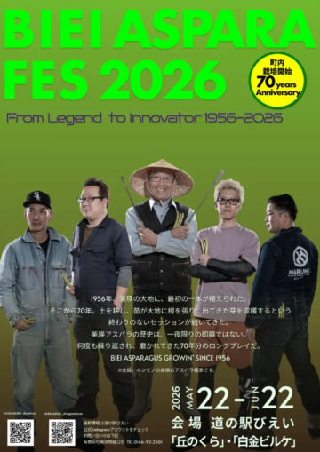 BIEI ASPARA FES 2026