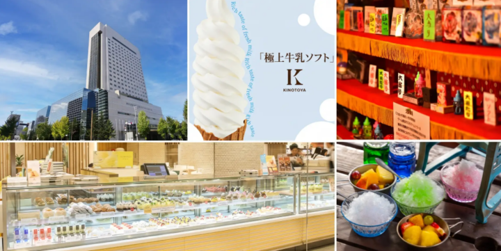 北海道・札幌で人気の洋菓子店「きのとや」と初タイアップ、ソフトクリーム引換券付き宿泊プランを5月27日より販売開始【グランドメルキュール札幌大通公園】の画像
