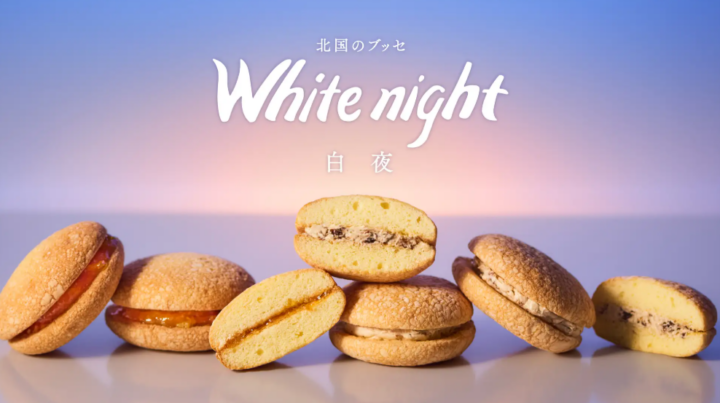 1970年発売の札幌千秋庵のロングセラー「白夜」がリニューアル！パッケージを刷新し、新フレーバー「白夜 ラムレーズン」を発売の画像