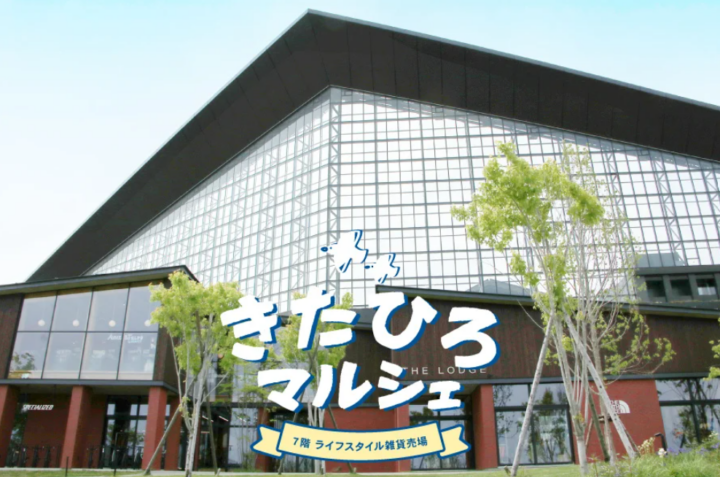 【イベント開催】令和8年7月1日から7日まで、大丸札幌店にて「きたひろマルシェ」初開催！の画像