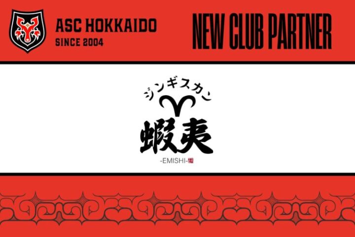 【ASC北海道】株式会社PonoPlus様とのスポンサー契約締結に関しての画像