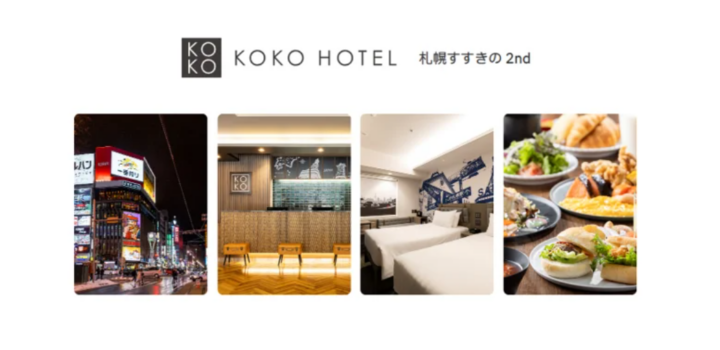 「KOKO HOTEL 札幌すすきの 2nd」7月1日リブランドオープンの画像