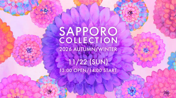 北海道最大級のファッションイベント『サツコレ2026AW』2026年11月22日(日)開催！第1弾出演者に井本彩花や川口ゆりな、鶴嶋乃愛、中野恵那ら豪華メンバーが決定！の画像