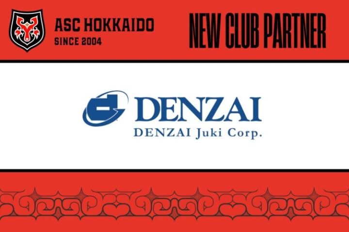 【ASC北海道】DENZAI株式会社様とのスポンサー契約締結に関しての画像