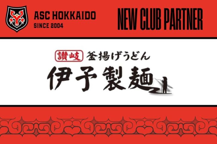 【ASC北海道】株式会社TM foods様とのスポンサー契約締結に関しての画像