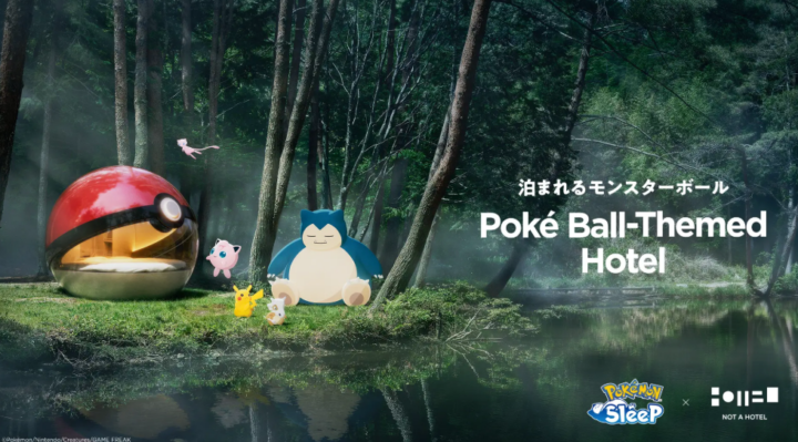 ポケモン30周年！ 今のテーマは「ねむる」ポケモン30周年、『Pokémon Sleep』3周年を記念した「泊まれるモンスターボール」キャンペーンを開催！