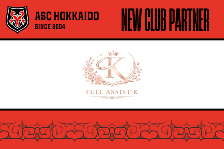 【ASC北海道】株式会社full assist K様とのスポンサー契約締結に関しての画像