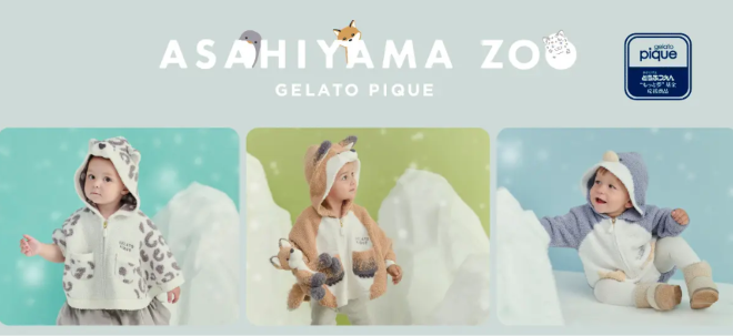 【GELATO PIQUE KIDS & BABY】旭山動物園とのコラボレーション！動物になりきれる「ASAHIYAMA ZOO GELATO PIQUE」が登場＜10月23日(金)発売＞の画像