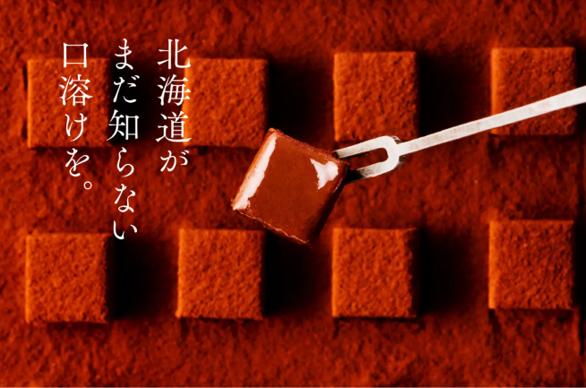 いよいよ10月21日、MAISON CACAO北海道初の常設店がオープン！驚きの口どけを届ける「アロマ生チョコレート」から、北海道限定の新作ショコラまで一挙公開！の画像