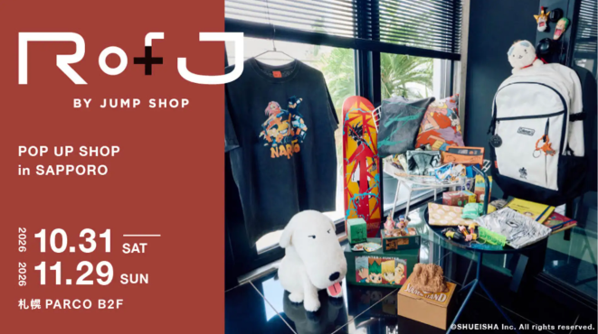 「JUMP SHOP」が手がけるライフスタイルブランド『RofJ BY JUMP SHOP』が北海道・札幌に初出店! 2026年10月31日(土)より札幌PARCOにて期間限定オープン!の画像